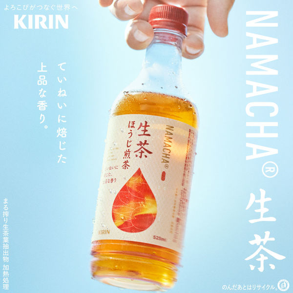 ✤ポキリンページ✤ キリン 生茶 ほうじ煎茶 ホット&コールド 280mlペットボトル×24