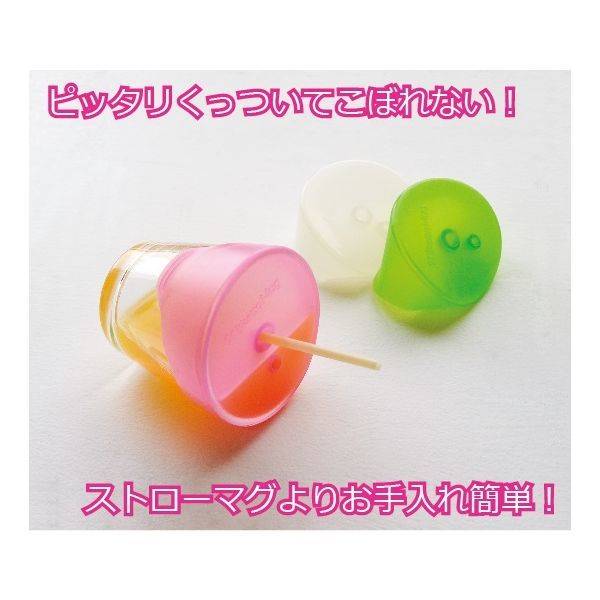 ビタットジャパン ビタット コップのふた ビタットマグ ストロー ビタットジャパン ビタット コップのふた ビタットマグ ストロー