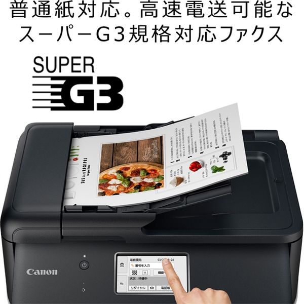 キヤノン A4カラーインクジェットFAX複合機 TR8630 プリンター キャノン Canon 1台