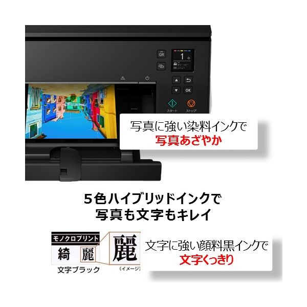 Canon - 印刷枚数220枚未満 Canon インクジェット複合機 TS7430 ブラック Amazon.co.jp: キヤノン Canon プリンター A4インクジェット複合