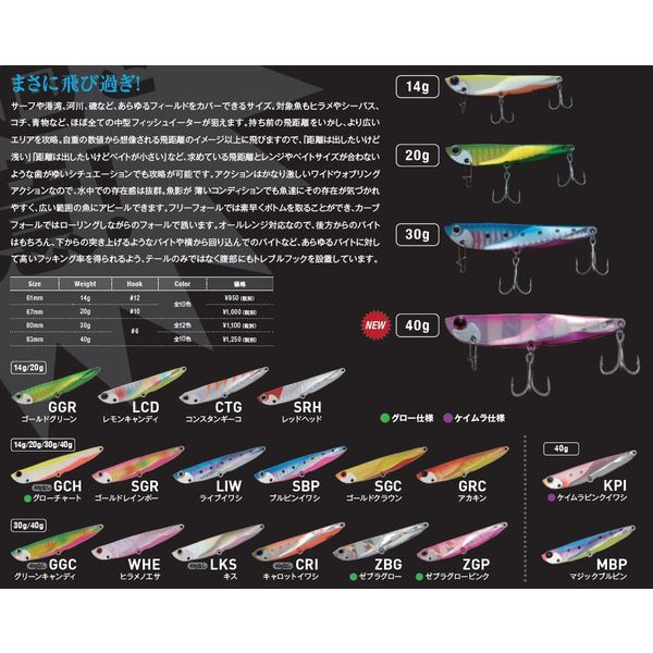 ジャクソン 飛び過ぎダニエル 30g SGR ゴールドレインボー JS
