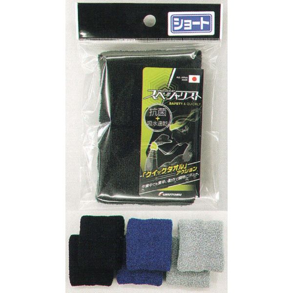 スペシャルリストブークレ リストバンド2枚入 グレー5セット