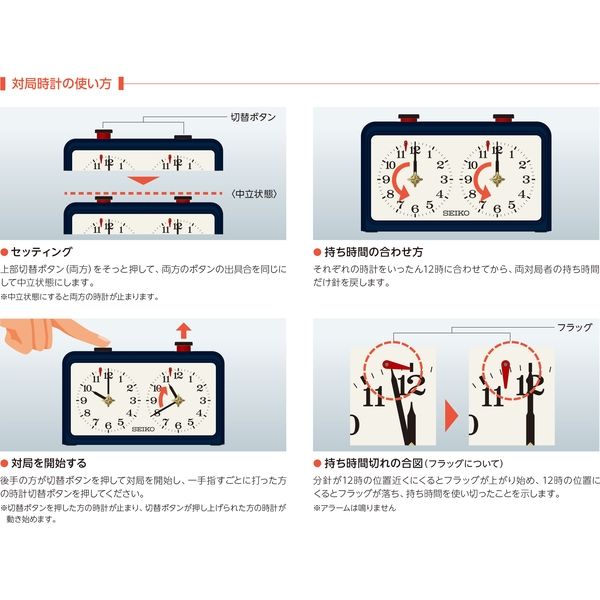 【アウトレット】セイコータイムクリエーション 対局時計 幅181×奥行55×高さ117mm BZ361L 1個 将棋 囲碁 チェス アナログ表示 計測