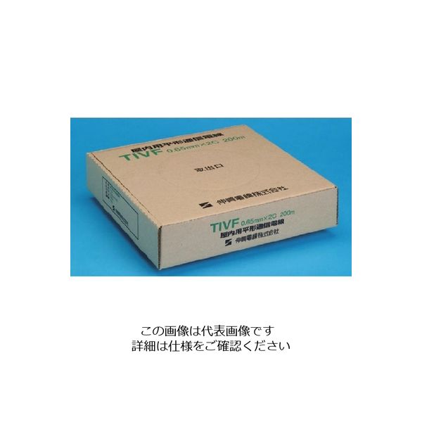 伸興電線 PVC屋内線 TIVーF 0.8X2C 1巻（直送品）