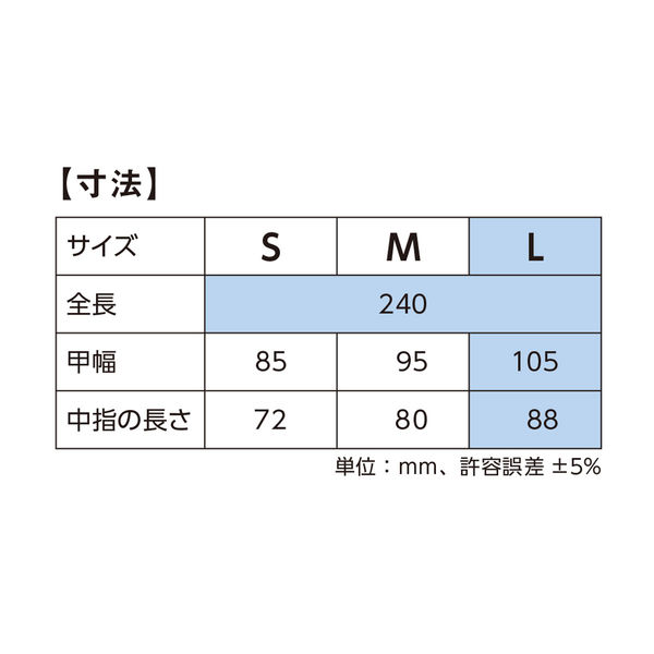 丸紅フォレストリンクス　プラスチックグローブ　パウダーフリー　Lサイズ　J-03　1箱（100枚入）（使い捨てグローブ）