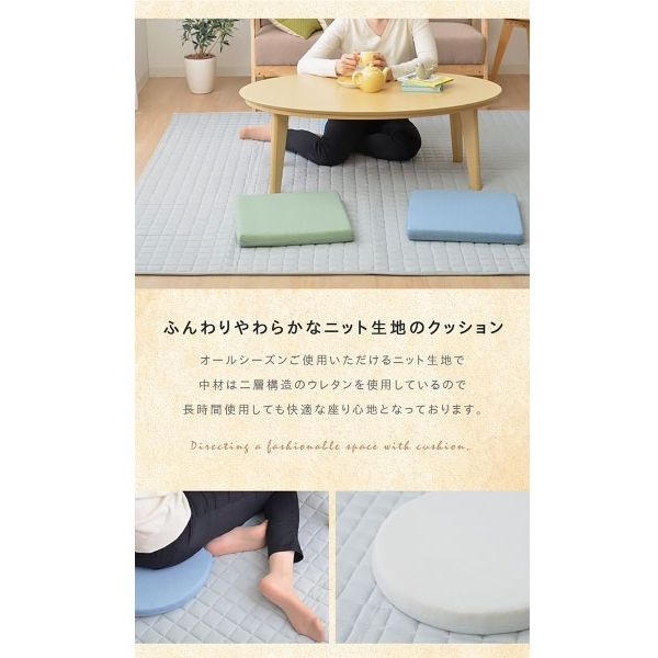 イケヒコ 低反発円形シートクッション セゾン 直径約400×高さ約