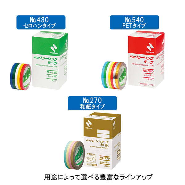 【新品】（まとめ）ニチバン バッグシーリングテープ 430Y 黄 20巻【×2セット】