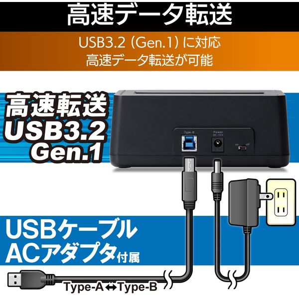 ロジテック HDD・SSDスタンド/1Bay/USB3.0対応 LGB-1BSTU3 1個