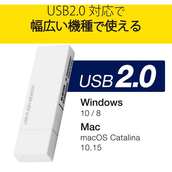 エレコム USBメモリー/USB2.0対応/セキュリティ機能対応/64GB/ホワイト MF-MSU2B64GWH 1個 - アスクル