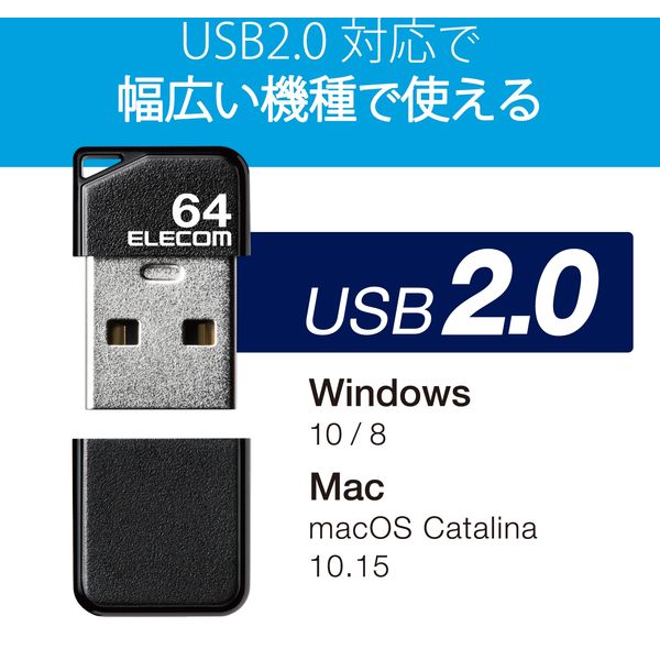 エレコム USBメモリ USB2.0 小型 キャップ付 64GB ブラック/MF-SU2B64GBK