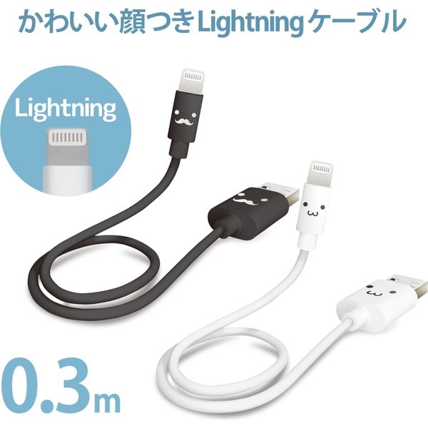 ライトニングケーブル 30cm カラフル A-Lightning ホワイト MPA