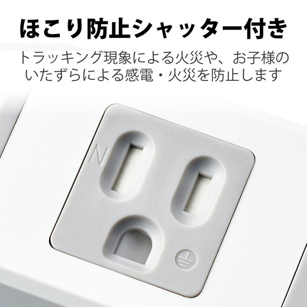 延長コード 電源タップ コンセント 2.5m 3ピン 4個口 ほこり防止