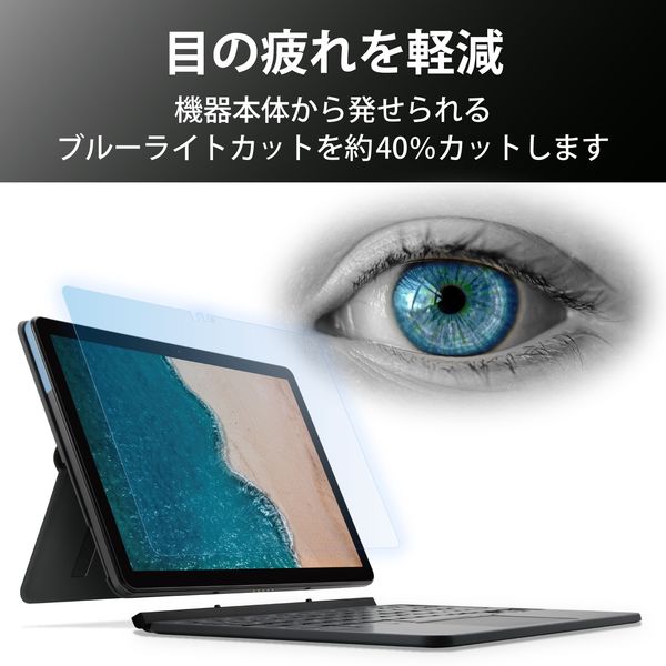 液晶保護フィルム Lenovo IdeaPad Duet Chromebook 10.1インチ EF