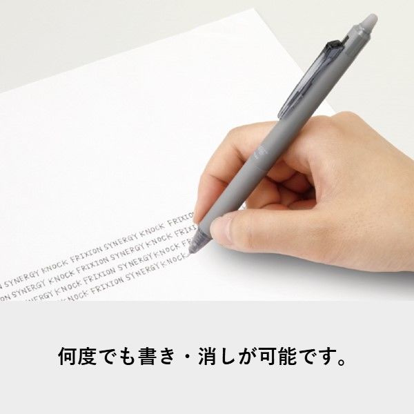 パイロット フリクション シナジーノック 本体 0.4mm ライト