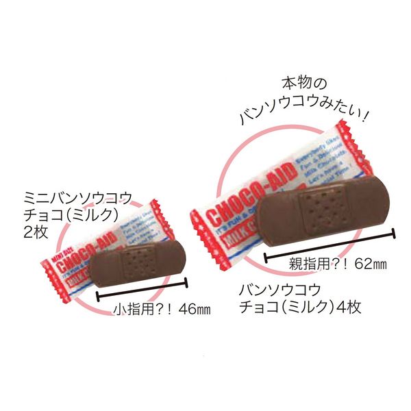 ヴィタメール，ステラおばさんのクッキ―，メリーチョコレート