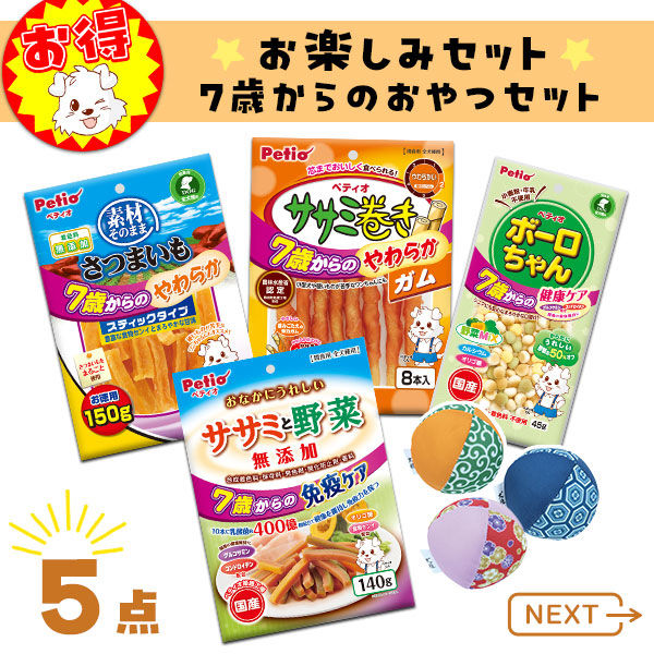 2024年 ペティオ 犬用 7歳からのおやつセット - アスクル