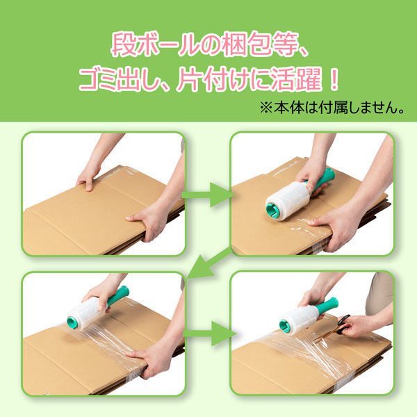 紺屋商事 ハンディストレッチぐるぐるラップ交換フィルム
