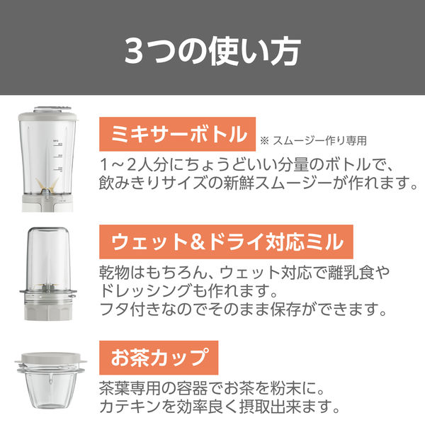 テスコム フードミル ミキサー 【 ウェット & ドライ 対応 】 波刃チタンカッター 白 TML20B-W 1個 - アスクル