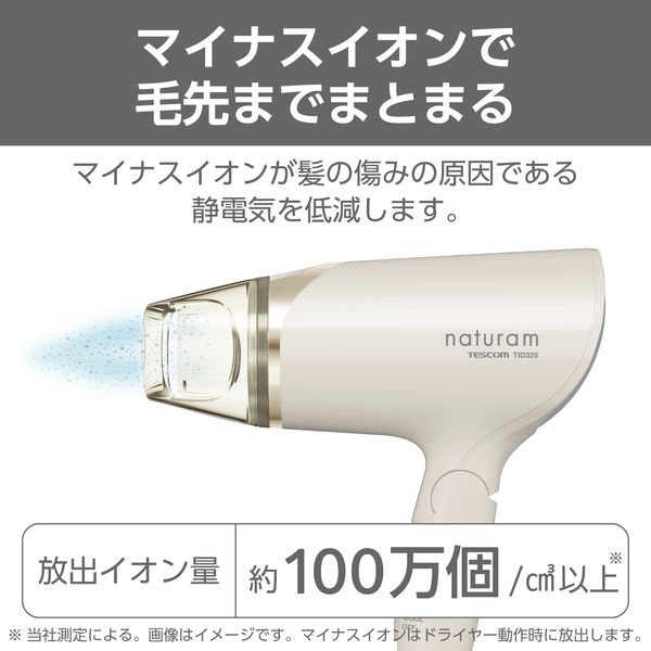 TESCOM ヘアドライヤー ベージュ テスコム マイナスイオン ヘアードライヤー TID260A tescom