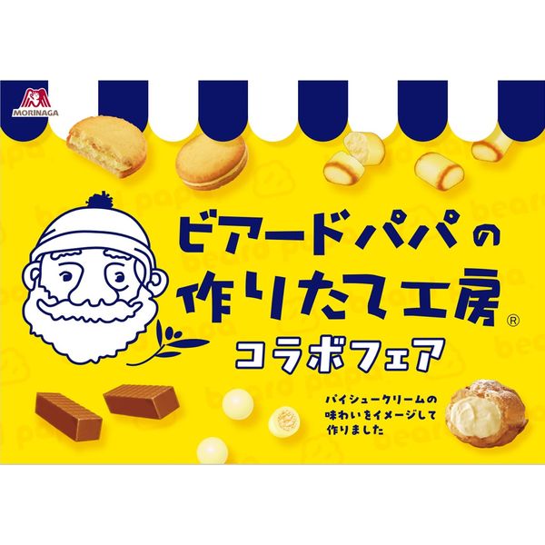 食品・飲料・酒森永製菓 ビアードパパ チョコボール パイ