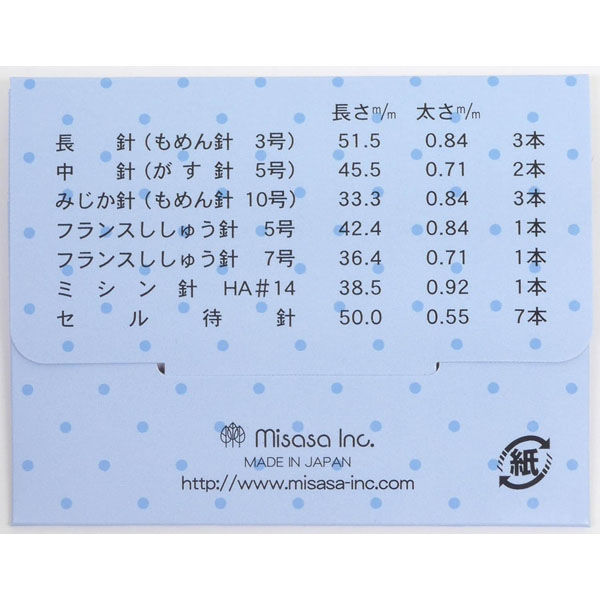 ミササ(Misasa) ミササ 裁縫セット ソーイングセット ホワイト