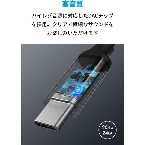 Anker オーディオ変換アダプタ USB Type-C[オス] 3.5 mmオーディオ