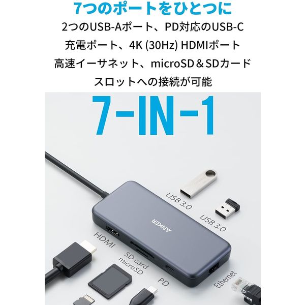 Anker ドッキングステーション 7in1 Type-C HDMI USB-A カードリーダー PowerExpand+ 1個 - アスクル