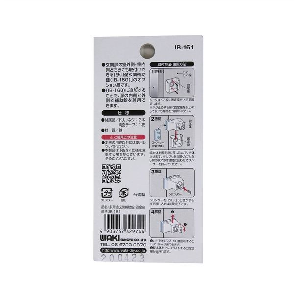 かず（受注生産やめました） 専用 Amazon | 和気産業(Waki Sangyo) カギ付きダイヤル錠 3段 2way解