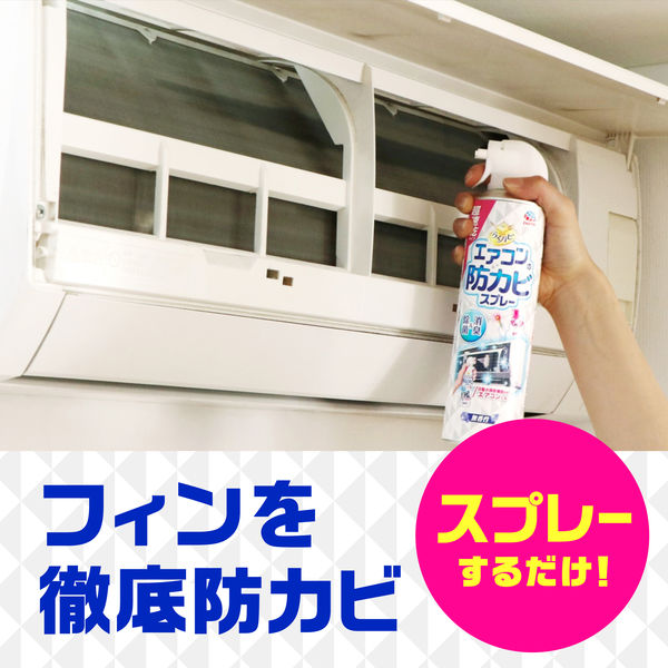 防カビ剤 掃除 予防 らくハピ エアコンの防カビスプレー 無香性 350ml 1セット（2個） 消臭 除菌 カビ 防止 アース製薬 アスクル