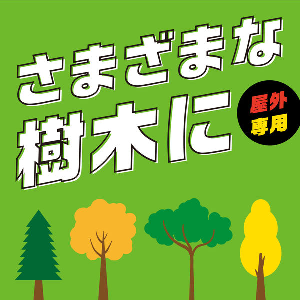 毛虫 対策 殺虫剤 スプレー 駆除剤 1ヵ月 まちぶせ効果 アース 毛虫 対策 殺虫剤 スプレー 駆除剤 1ヵ月 まちぶせ効果 アース