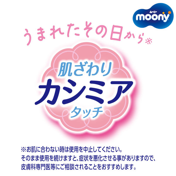 Amazon.co.jp: moony(ムーニー)【おしりふき】やわらか厚手