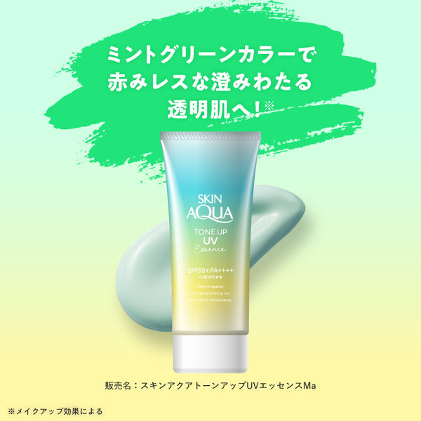 スキンアクア トーンアップUVエッセンス ラベンダー | ロート