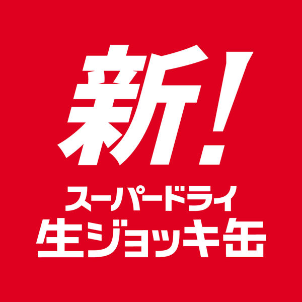 アサヒ - daiokun MIXBB L プレモル/エビス/ドライ生ジョキ缶/一番搾 楽天市場】アサヒ ビール ギフト 飲み比べ【アサヒビール 飲み