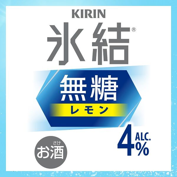チューハイ 氷結 無糖 レモン Alc.4% 500ml×6本 レモンサワー 酎 チューハイ 氷結 無糖 レモン Alc.4% 500ml×6本 レモンサワー 酎