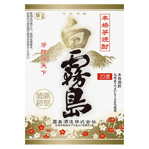 白霧島 20度 1.8L パック 1本 芋焼酎 霧島酒造 - アスクル