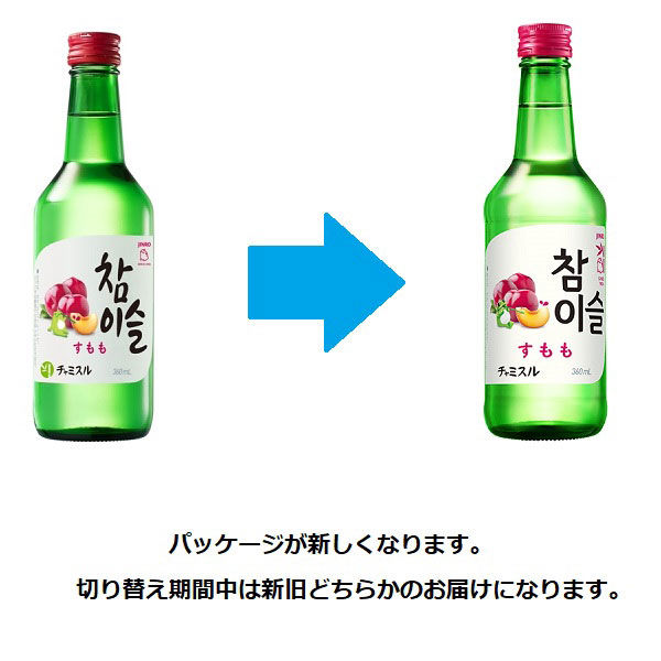 眞露 チャミスル すもも 13度 360ml 瓶 20本 1ケース 甲類焼酎 JINRO 眞露 チャミスル すもも 13度 360ml 瓶 20本 1ケース 甲類