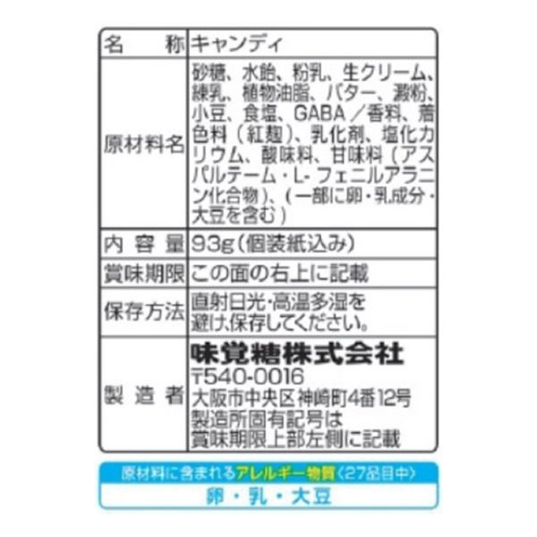 味覚糖 機能性表示食品 特濃ミルク8.2 あずきミルク 1セット（2袋入 