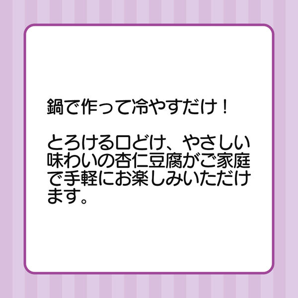 日清製粉ウェルナ 日清お菓子百科 やわらか杏仁豆腐 3個 製菓材