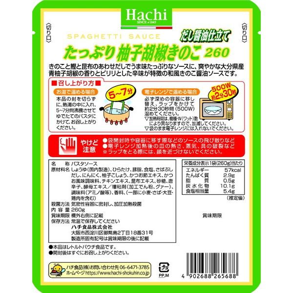 ハチ食品 たっぷり柚子胡椒きのこ だし醤油仕立て 2人前・260g 1