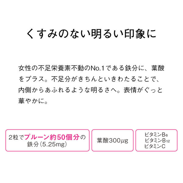 ORBIS（オルビス）ニュートリションピース 鉄＆葉酸 1個 - アスクル