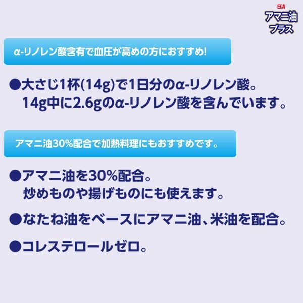 日清アマニ油プラス600g 1本 日清オイリオ - アスクル 日清アマニ油プラス600g 1本 日清オイリオ - アスクル