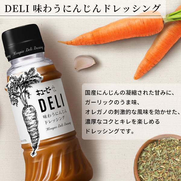 DELI 味わうにんじんドレッシング 1本 キユーピー - アスクル
