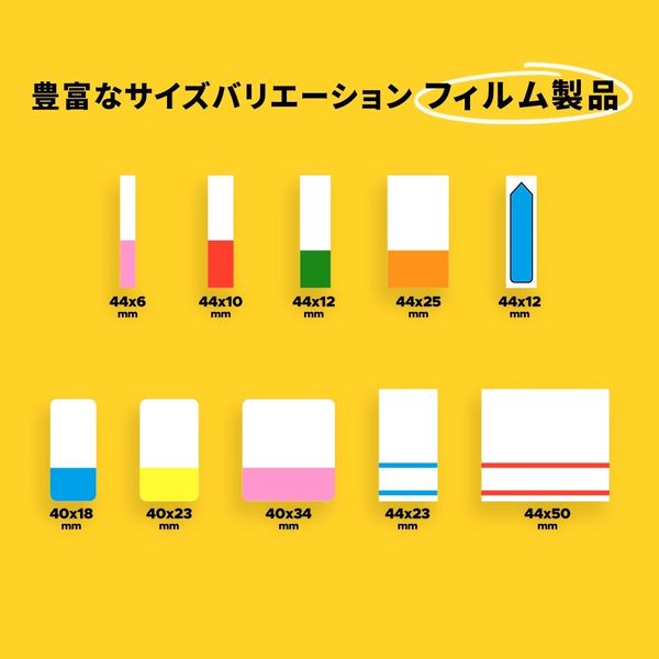 ポストイット 付箋 フィルムふせん 超丈夫なインデックス 40