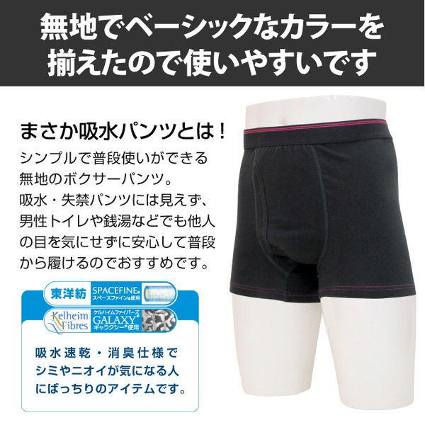 みわちゃん様専用。M×6.使い捨てパンツ よくっ