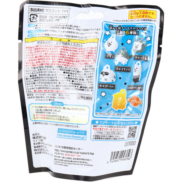 カシャカシャおもちゃNo.25 おお おすわりにゃんこ（水色） 