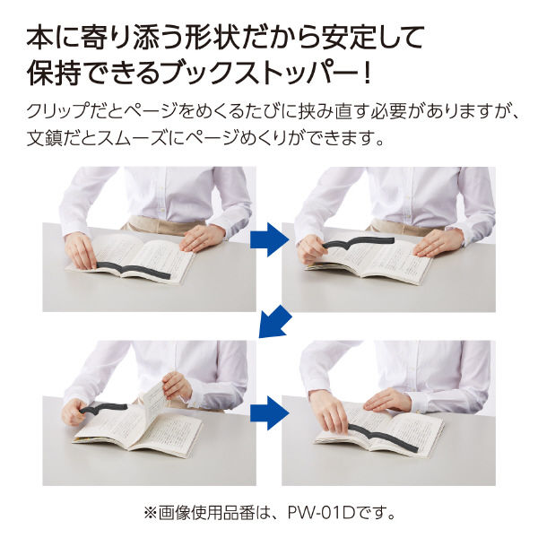 コクヨ 本に寄り添う文鎮 真鍮製 MKT-PW02 1本 - アスクル