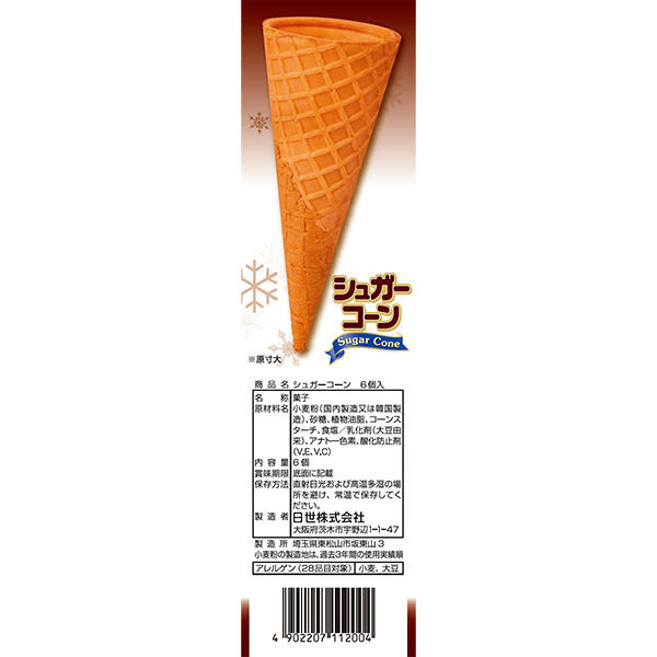 NISSEI シュガーコーン 6個入 1セット（1箱×12）日世 アイスクリーム 