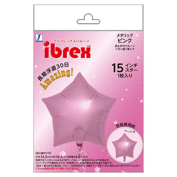 パナソニック　スターツアーズバルーン記念品 パナソニック スターツアーズバルーン記念品 パナソニック スター