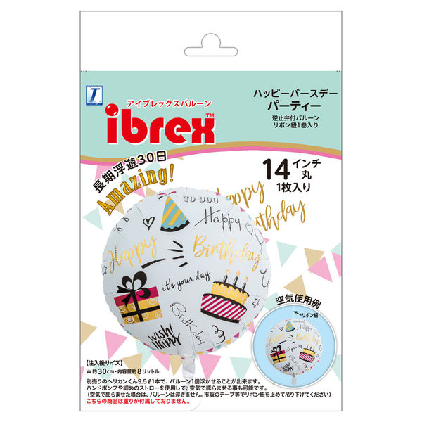 宝興産 IB丸 ハッピーバースデーパーティーバルーン 風船 PKG5袋
