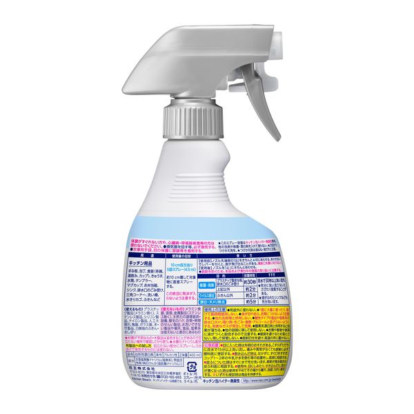 キッチン泡ハイター ハンディスプレー 無臭性 本体400mL 1セット
